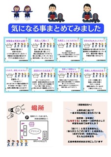 南錬成会 体験会チラシ2.jpg